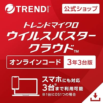 ウイルスバスター　トータルセキュリティ　スタンダード　３年版６台可能　PKG Amazon.co.jp: トレンドマイクロ ウイルスバスター トータル